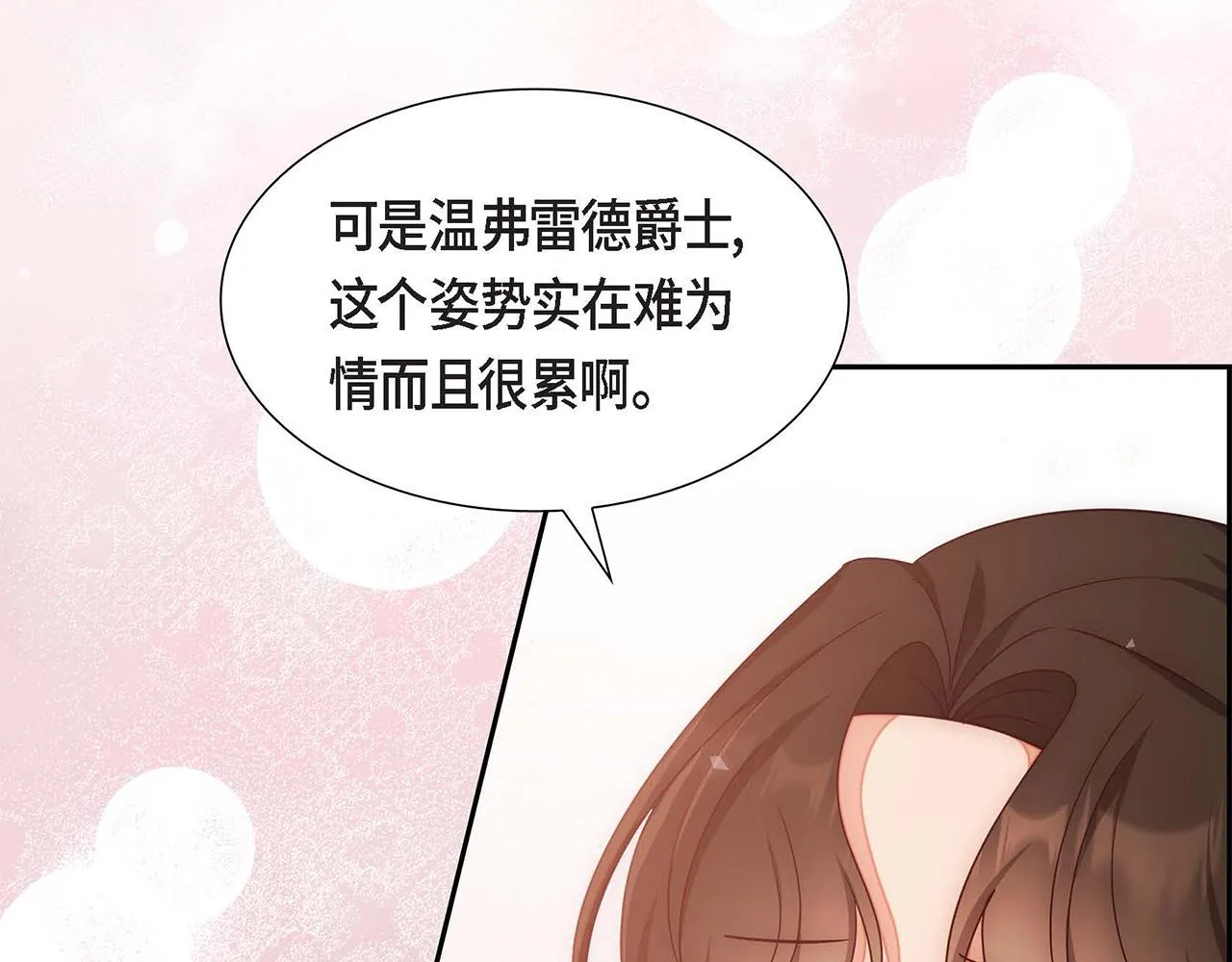 第28话 接受测试 第153页
