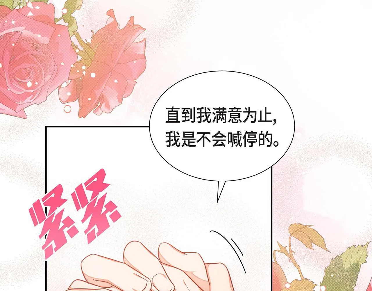 第28话 接受测试 第155页