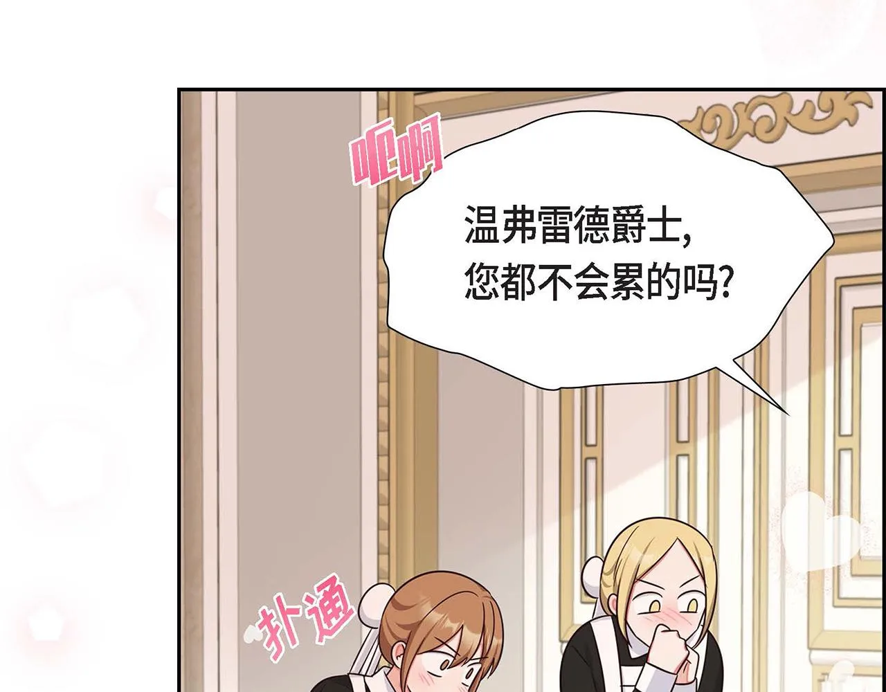 第28话 接受测试 第157页