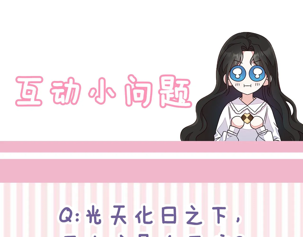第28话 接受测试 第159页