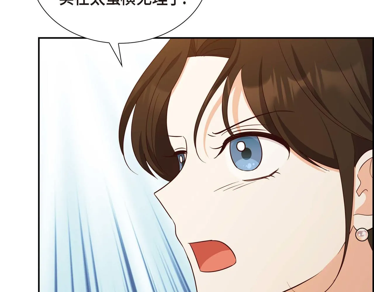 第41话 心生嫉妒 第58页