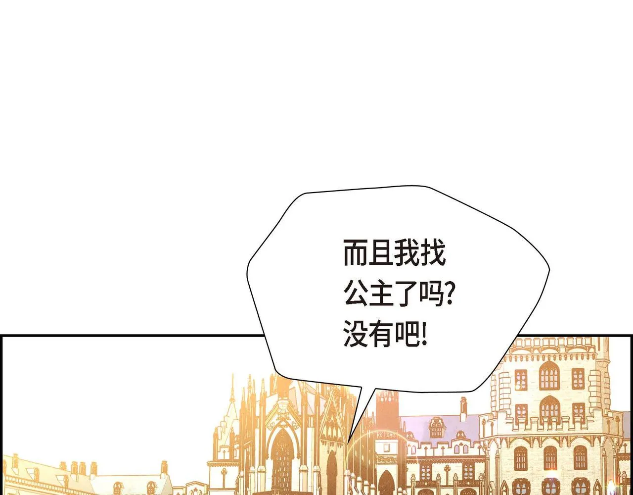 第41话 心生嫉妒 第63页