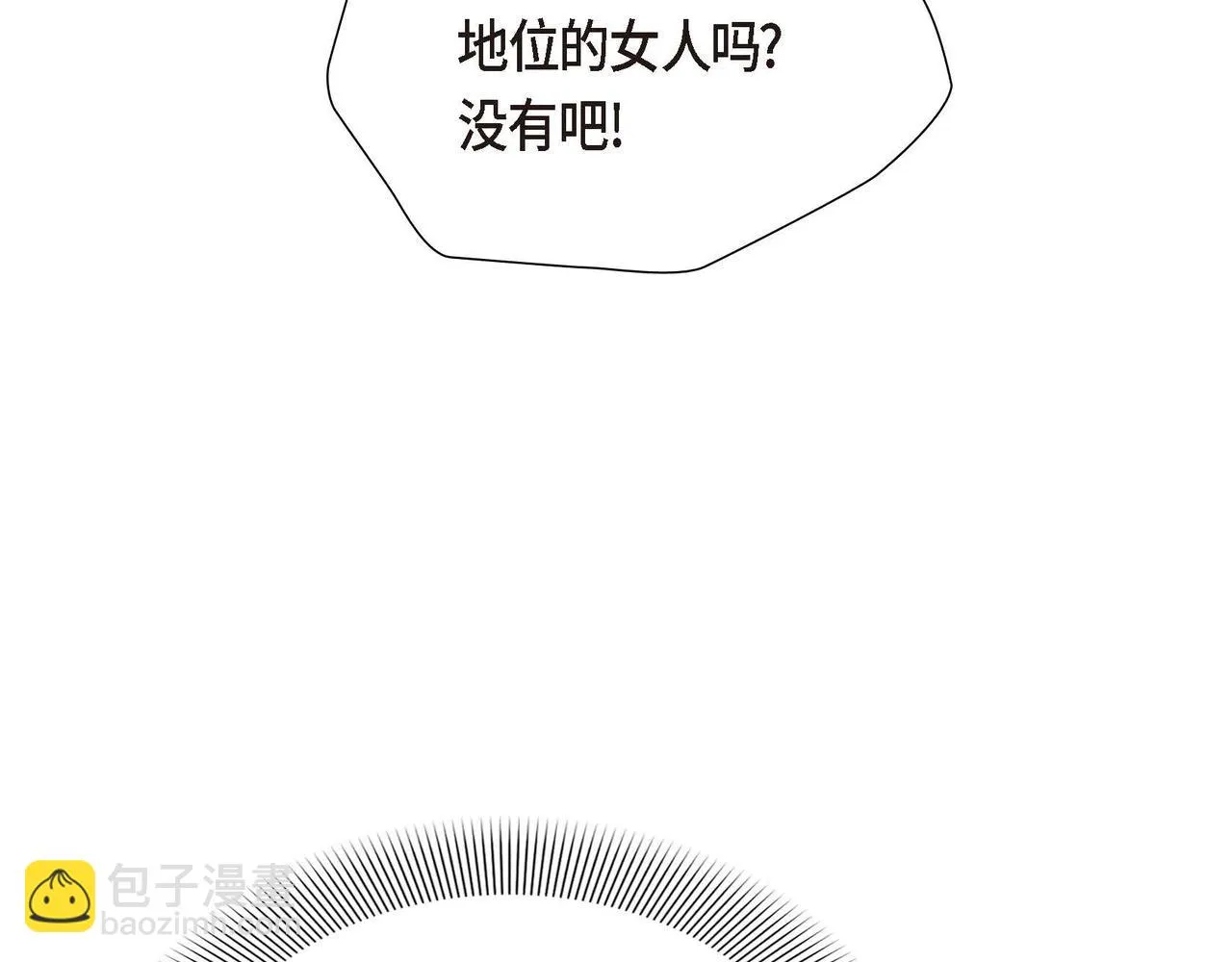 第41话 心生嫉妒 第67页