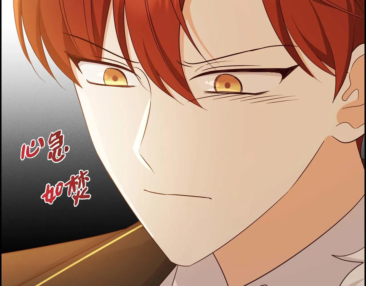 第41话 心生嫉妒 第69页