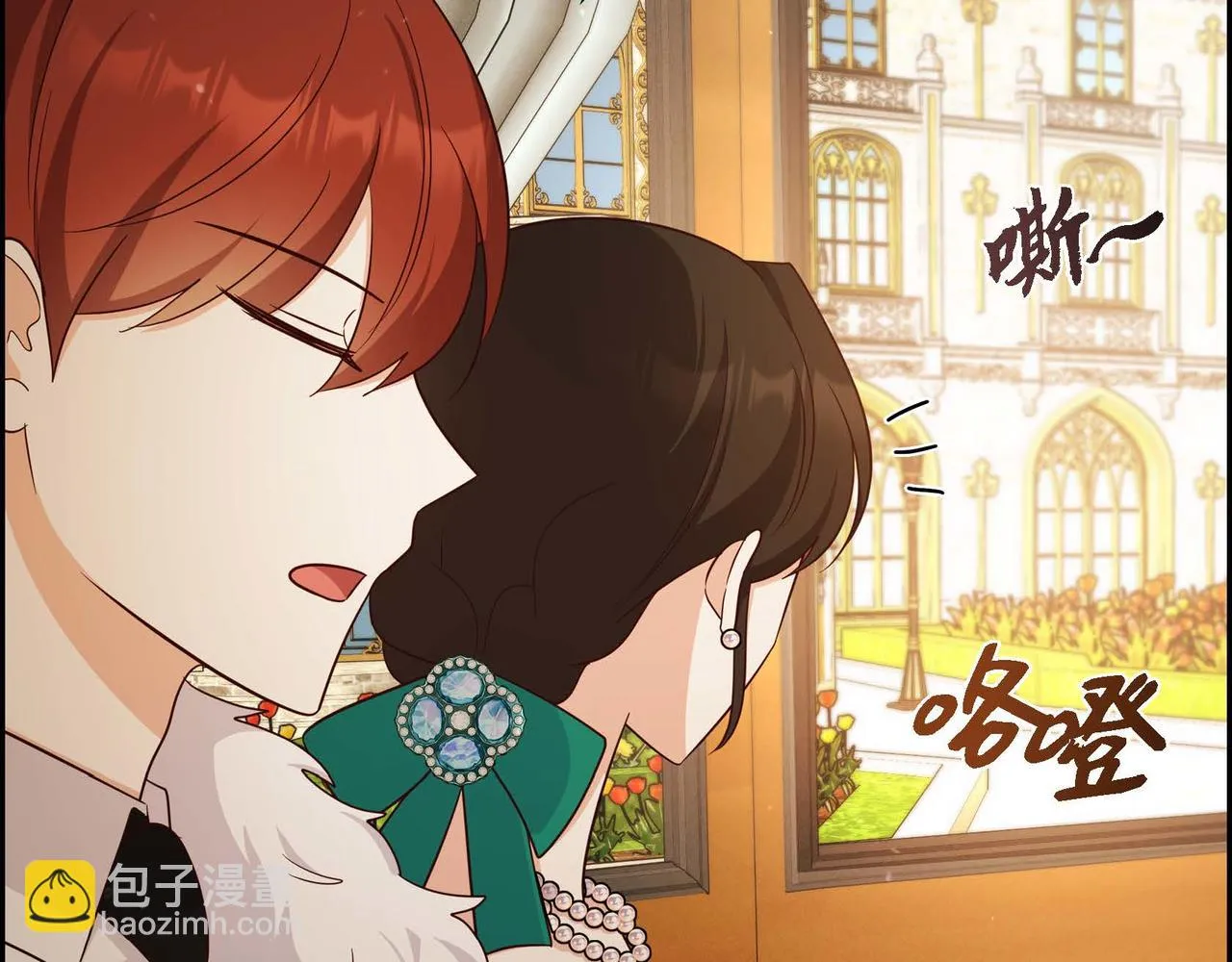 第41话 心生嫉妒 第76页