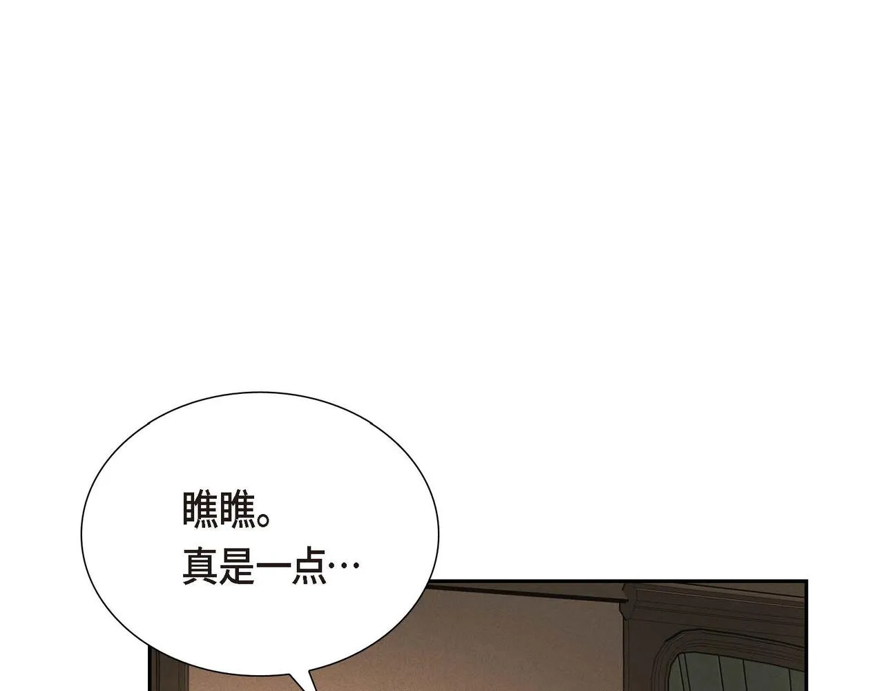 第41话 心生嫉妒 第80页