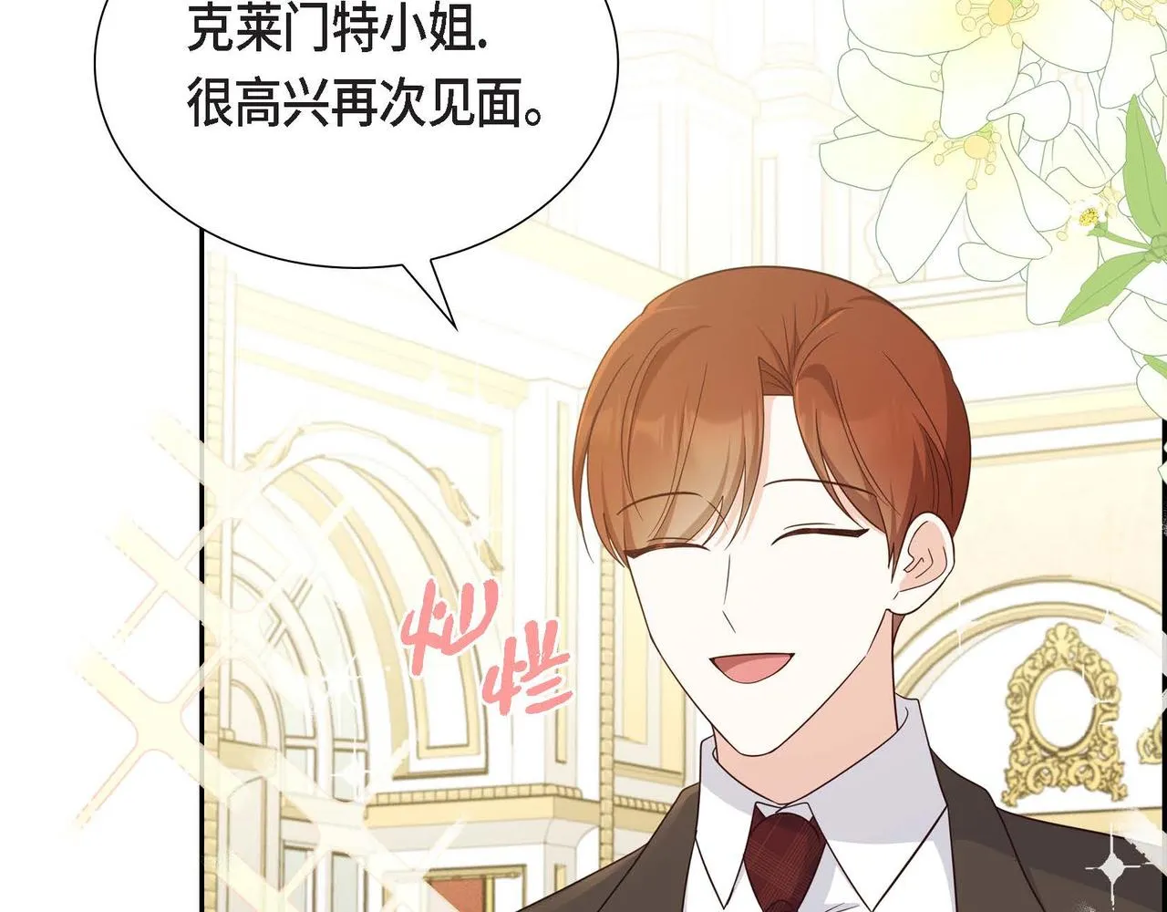 第43话 贵族的义务 第6页