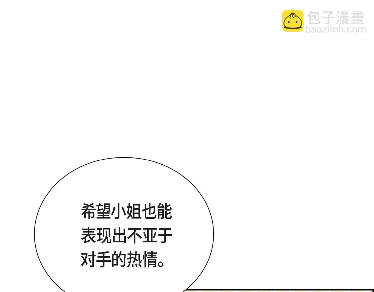 第43话 贵族的义务 第17页