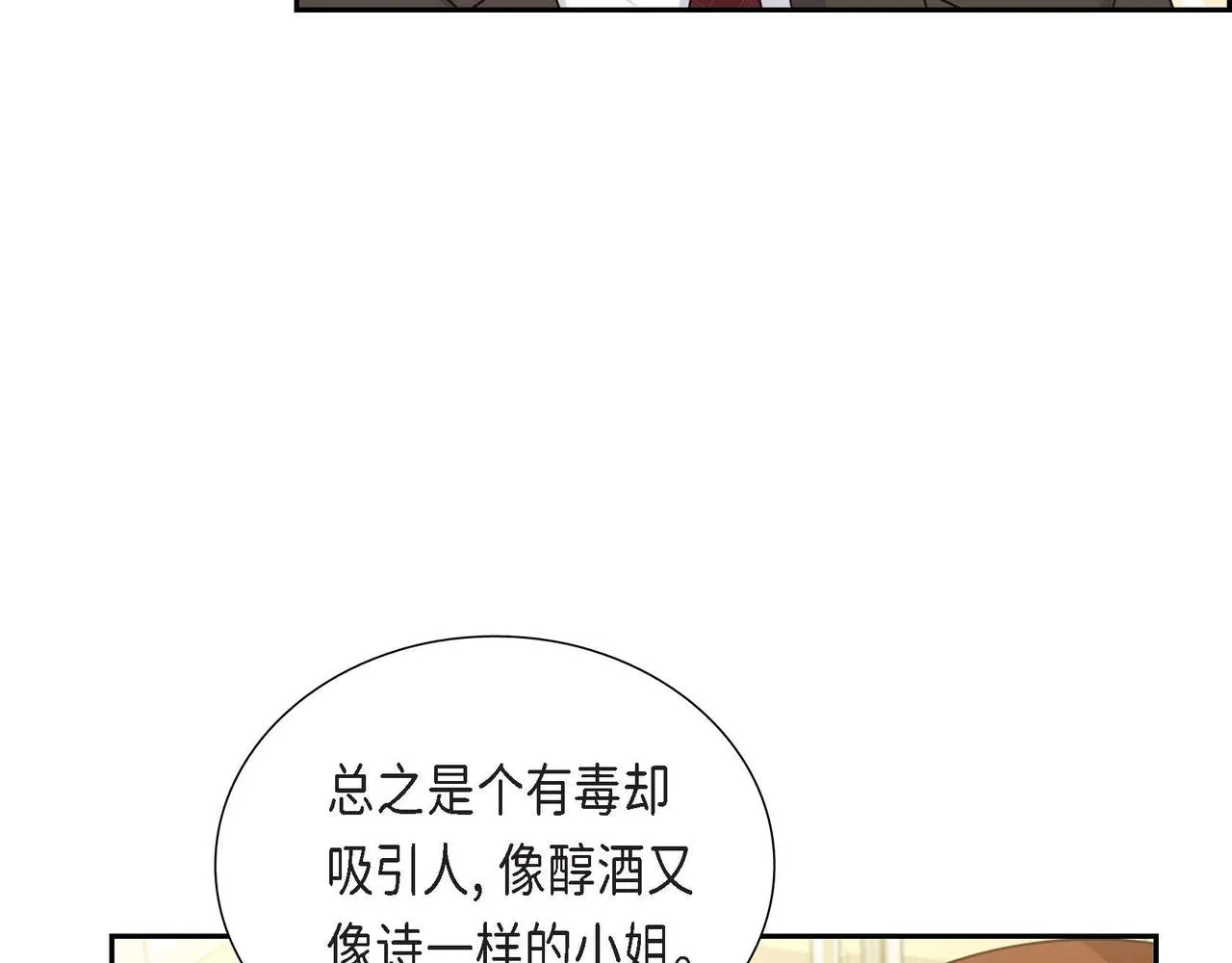 第43话 贵族的义务 第19页