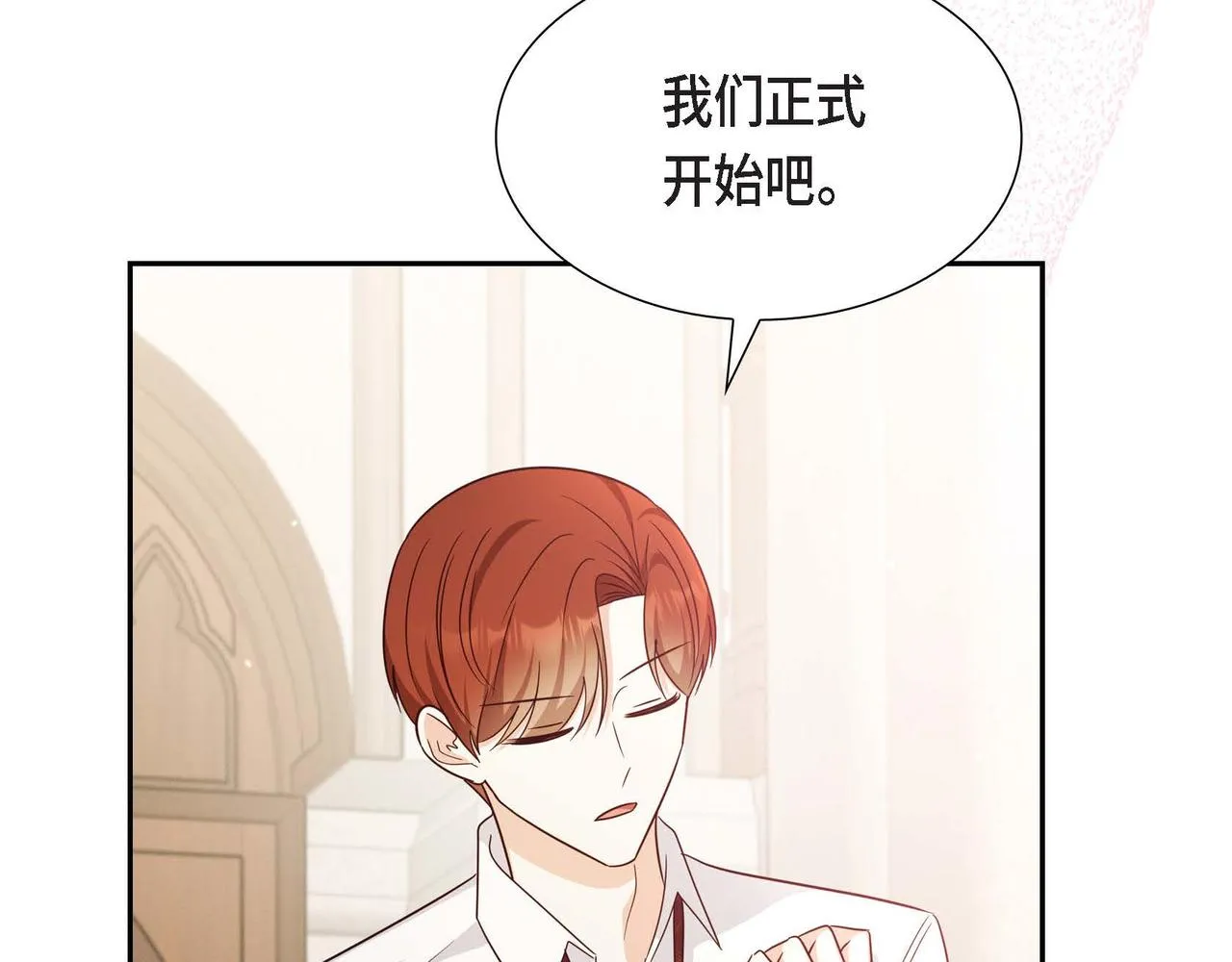 第43话 贵族的义务 第31页