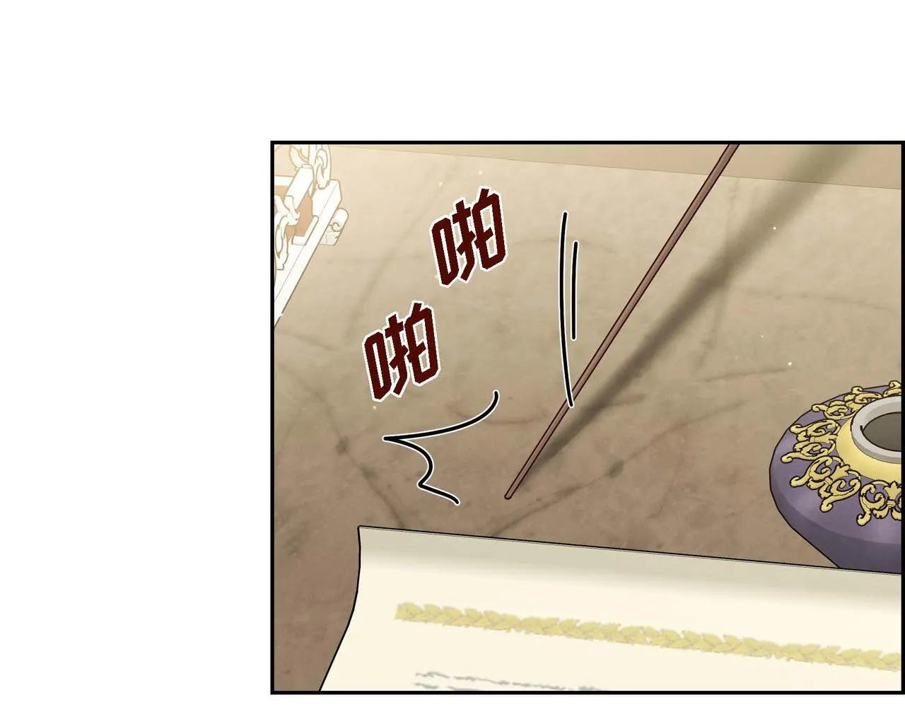 第43话 贵族的义务 第37页