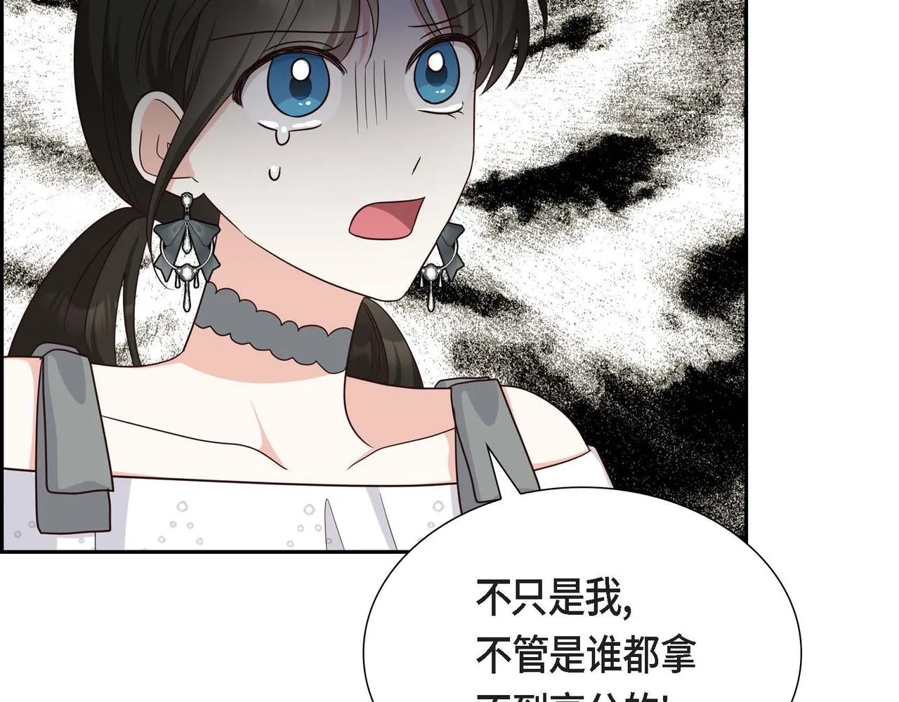 第43话 贵族的义务 第44页