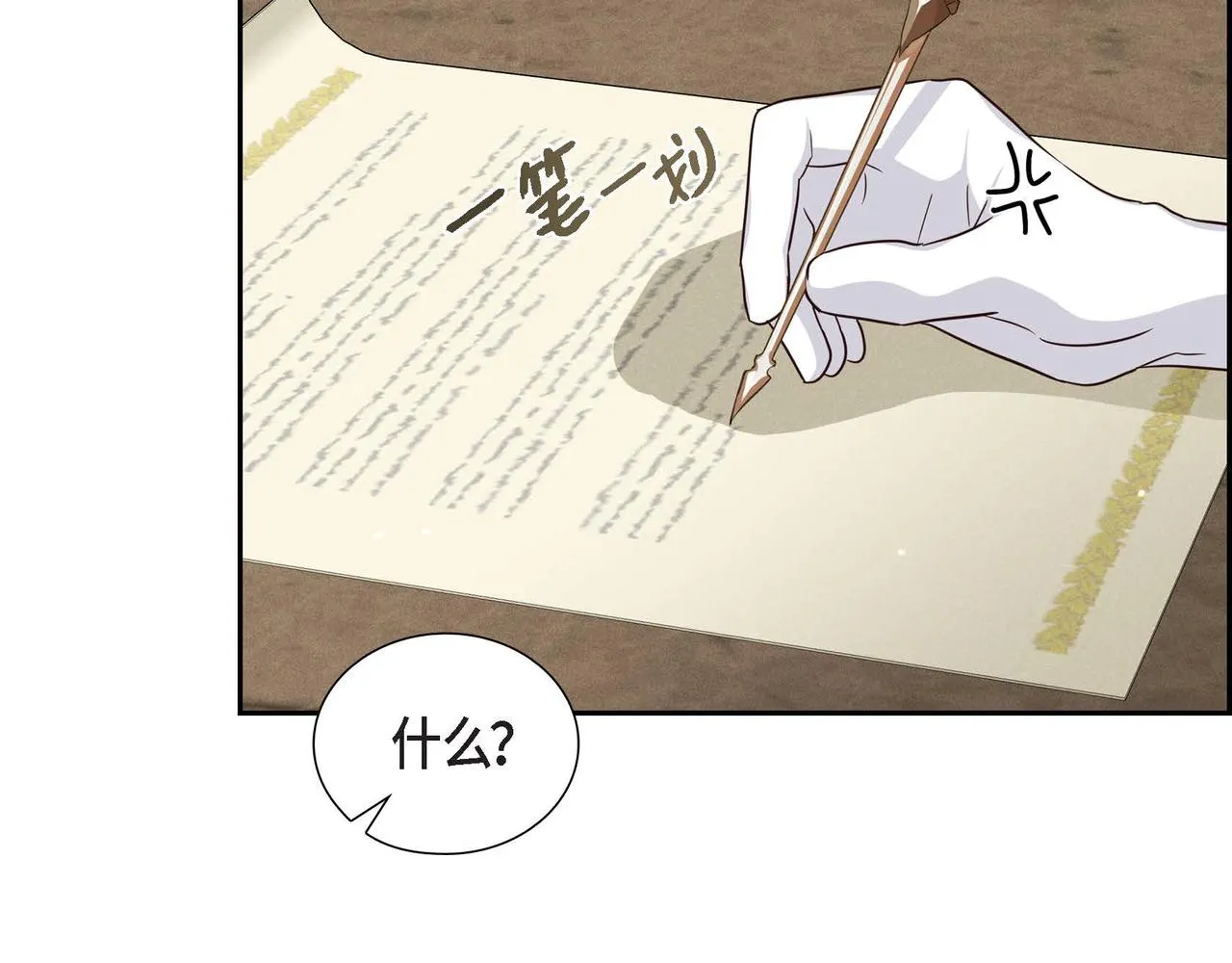 第43话 贵族的义务 第63页
