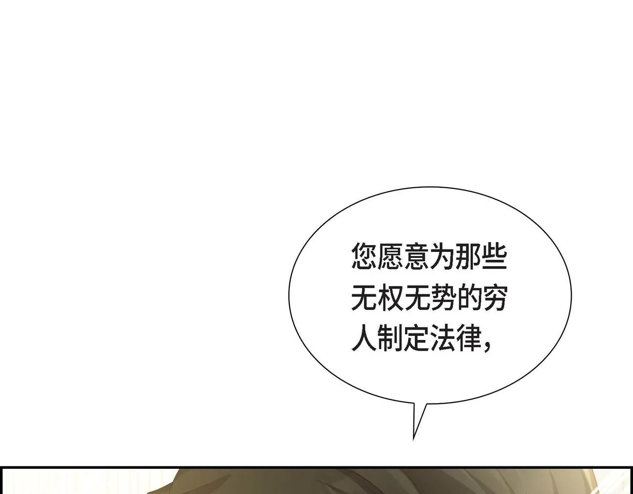 第43话 贵族的义务 第64页