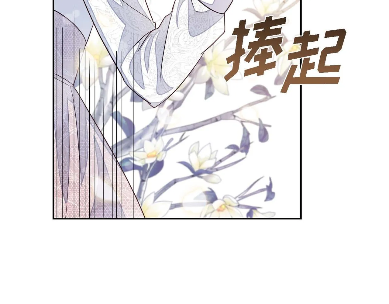 第12话 女仆游戏 第56页