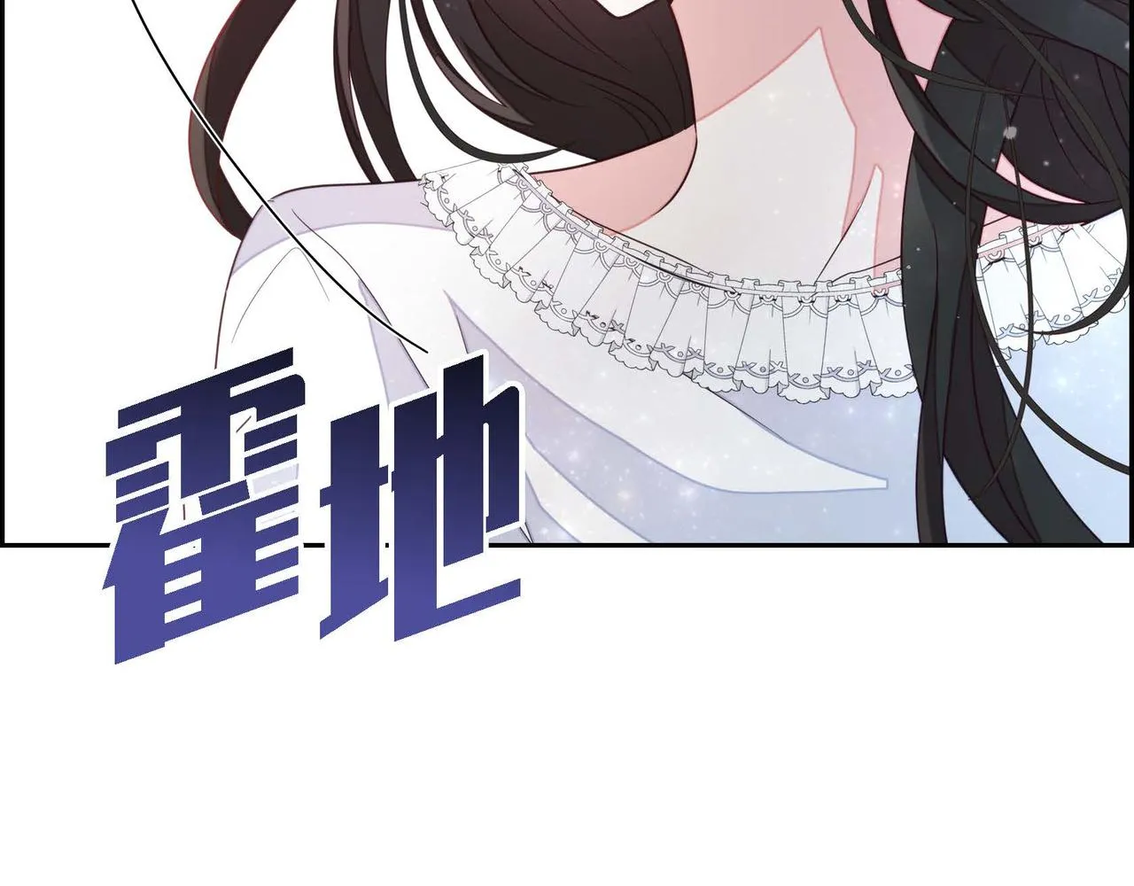 第12话 女仆游戏 第130页