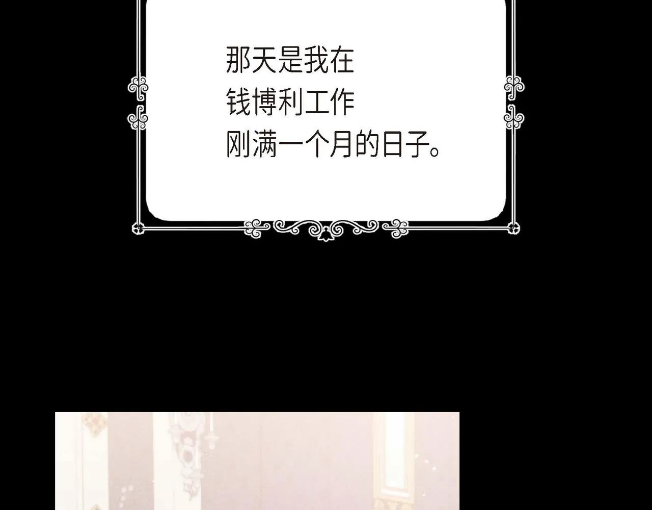 第10话 天赐礼物 第5页