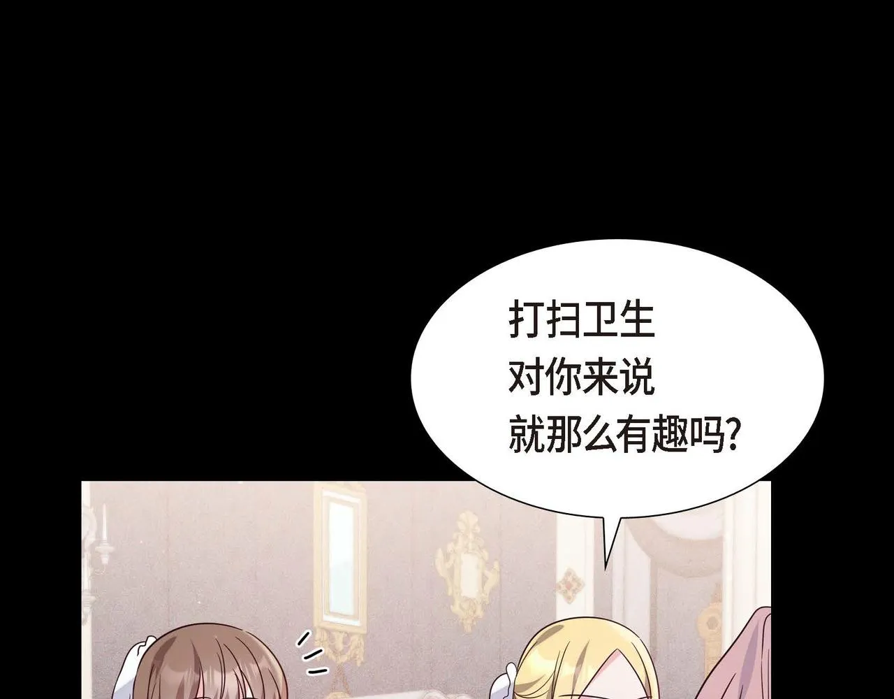 第10话 天赐礼物 第7页