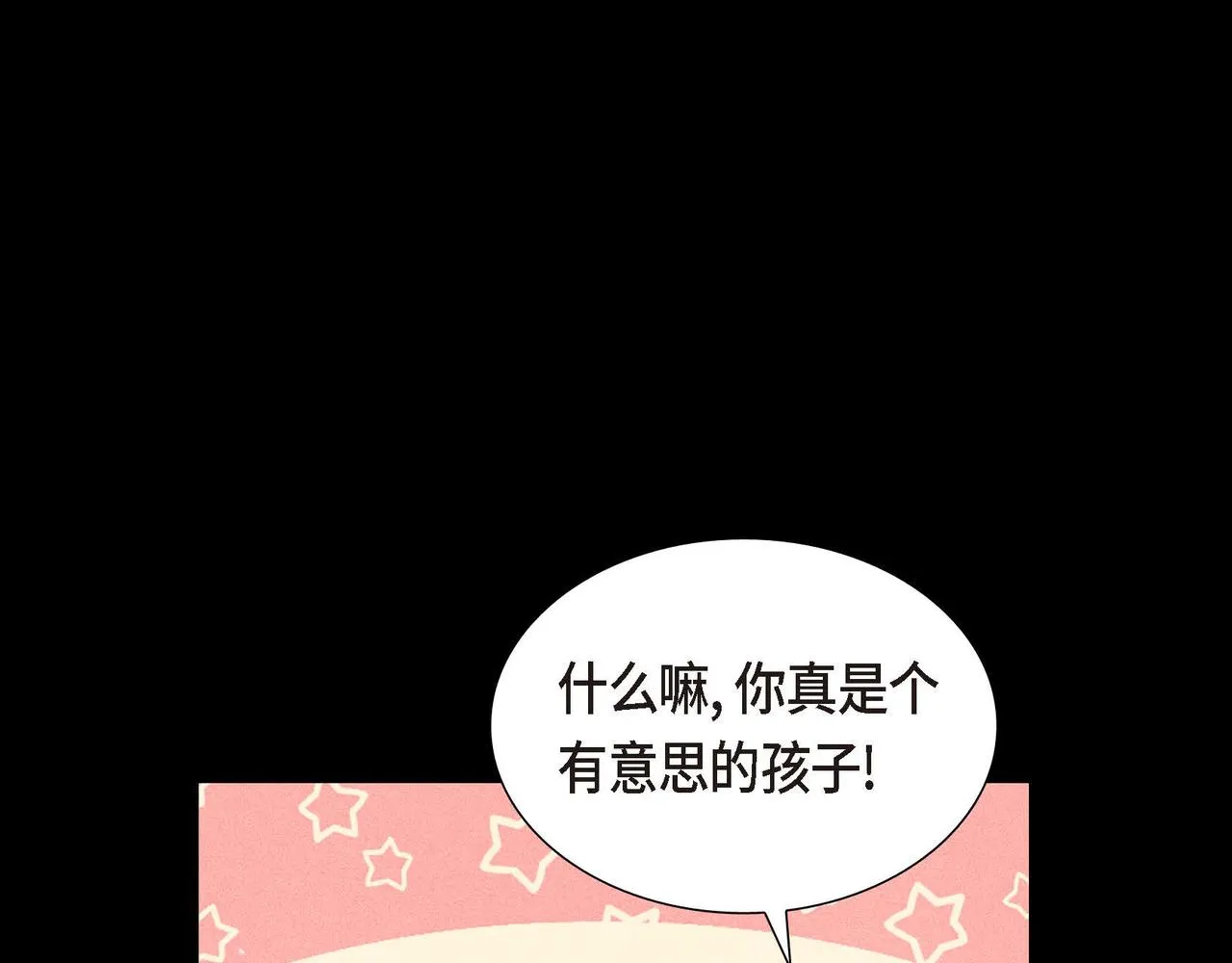 第10话 天赐礼物 第14页