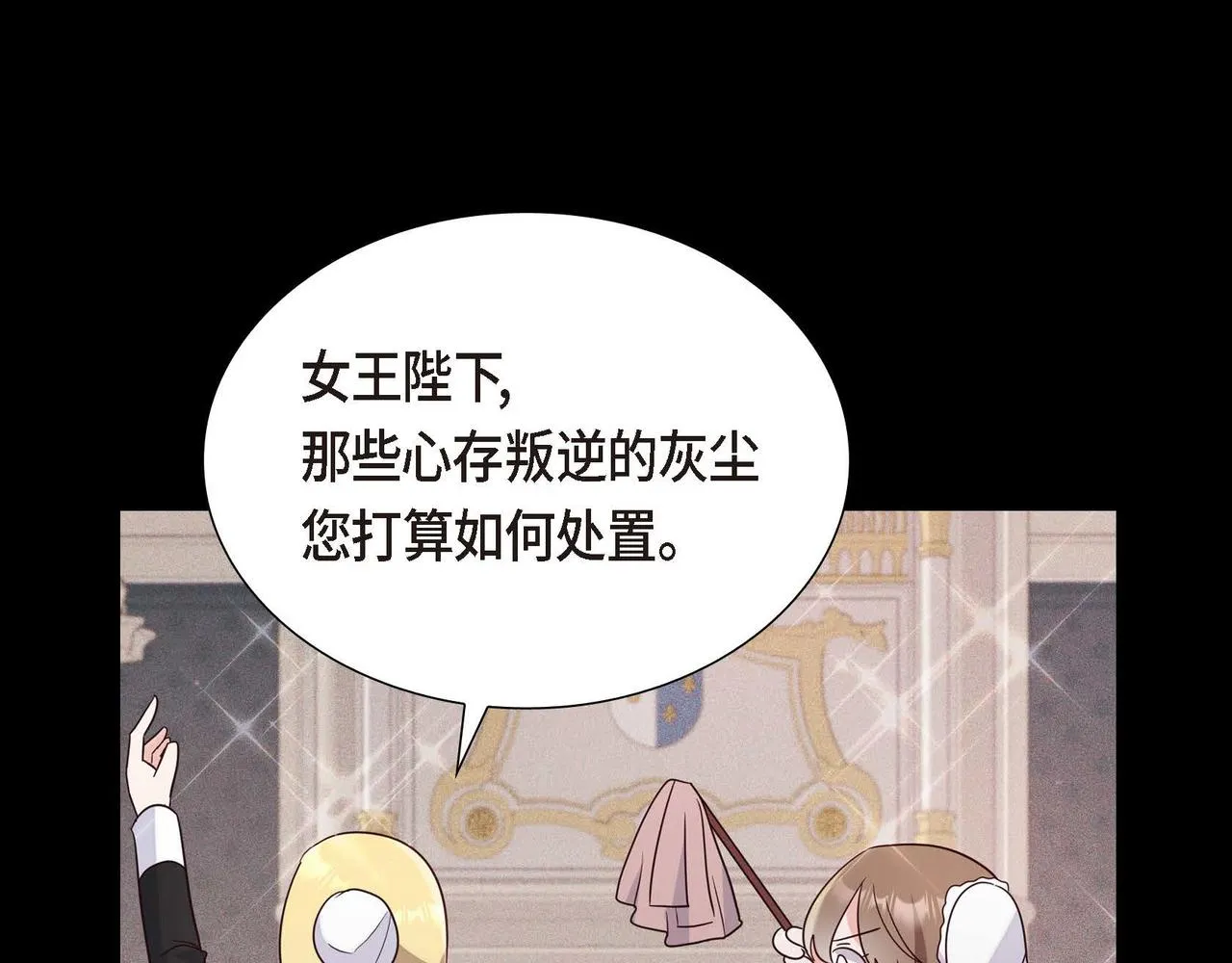 第10话 天赐礼物 第21页