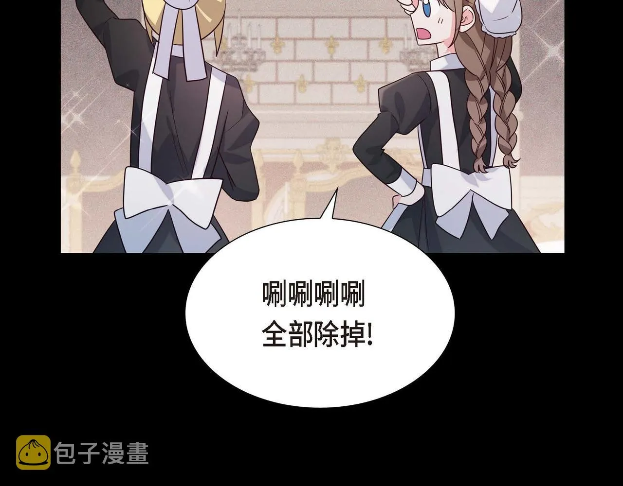 第10话 天赐礼物 第22页