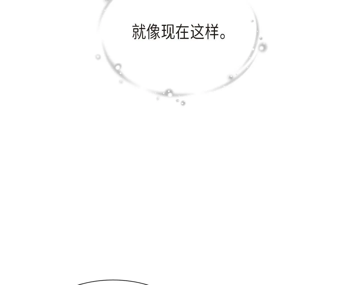 第10话 天赐礼物 第39页