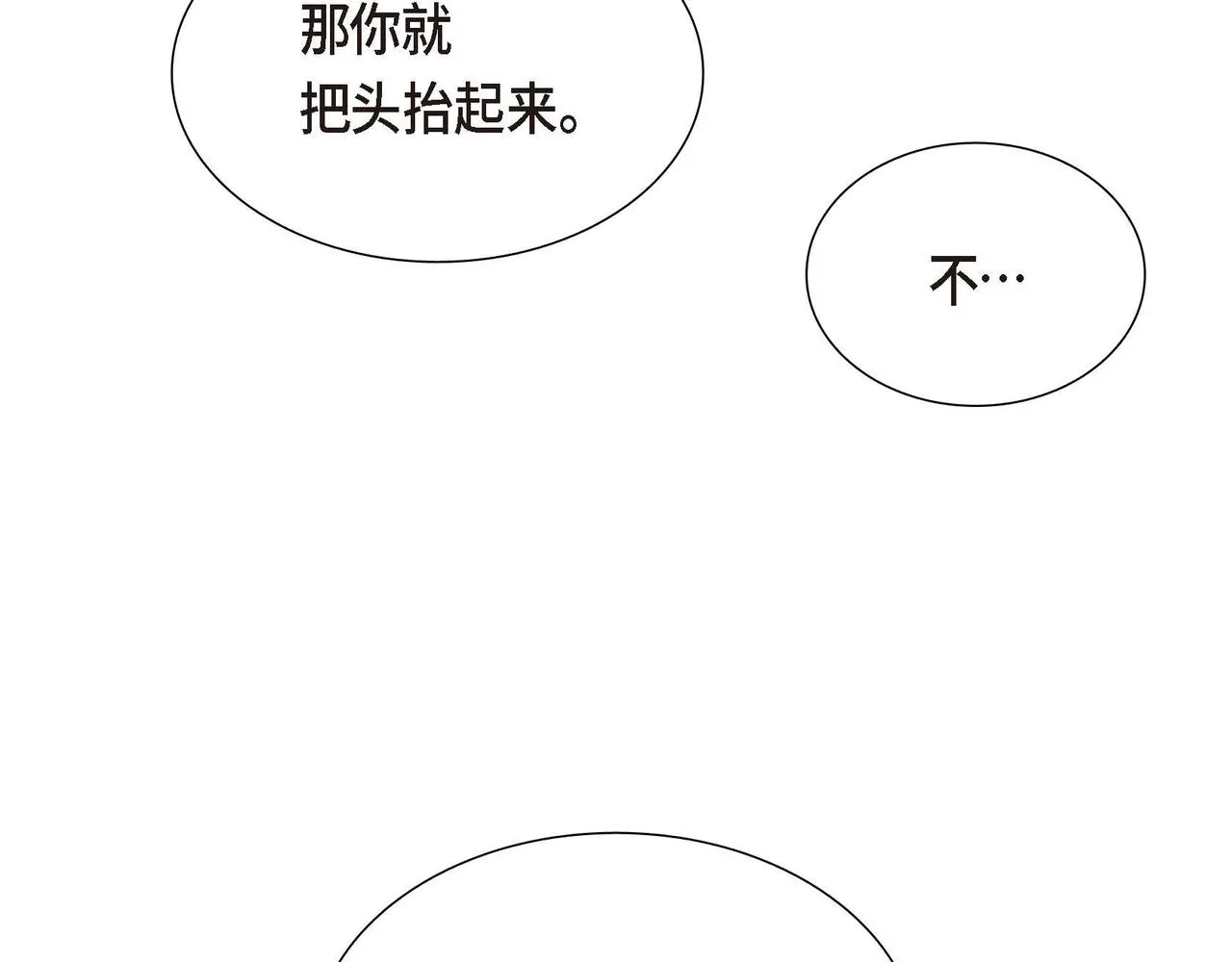 第10话 天赐礼物 第45页