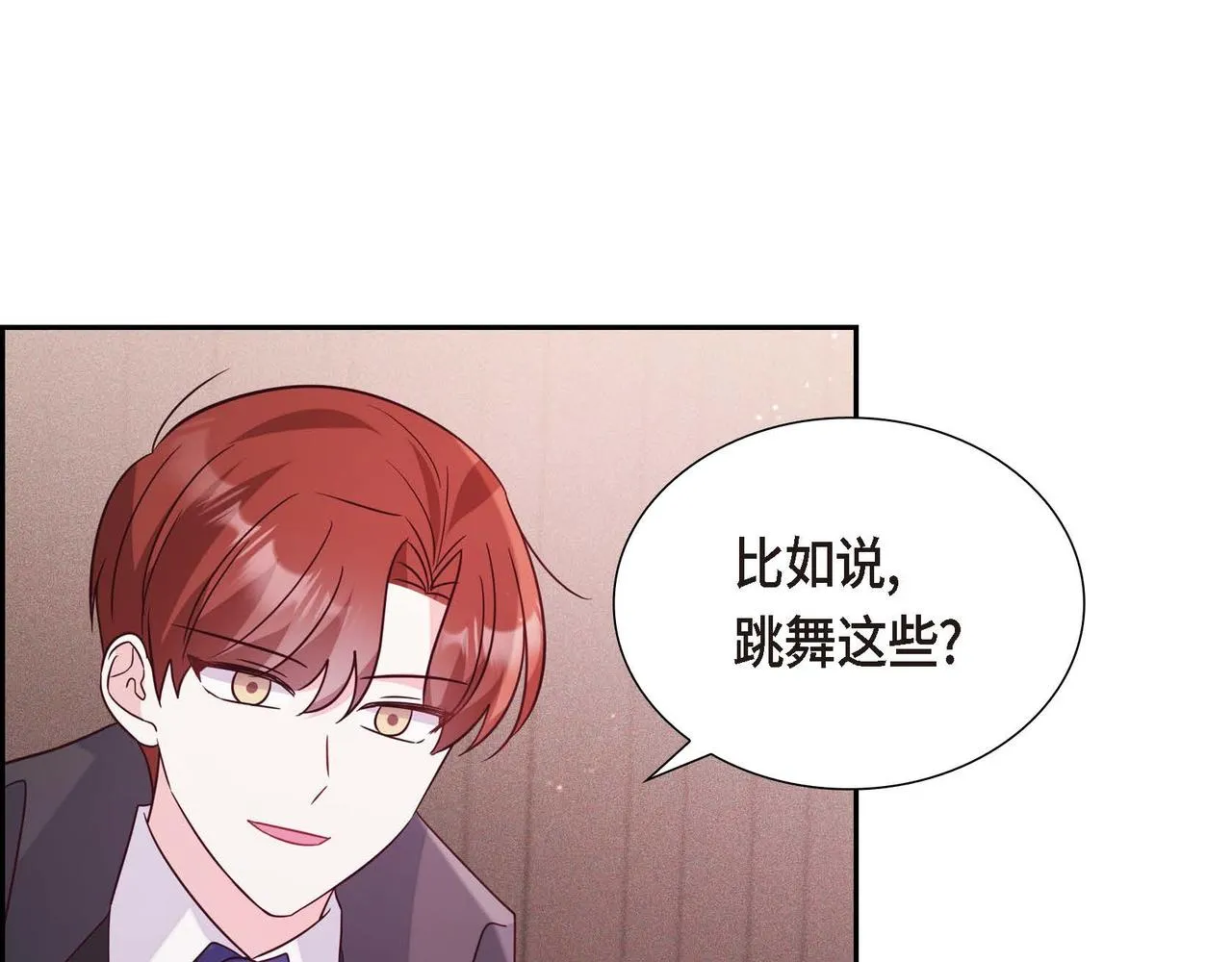 第10话 天赐礼物 第66页