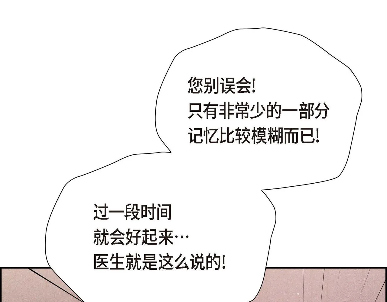 第10话 天赐礼物 第68页