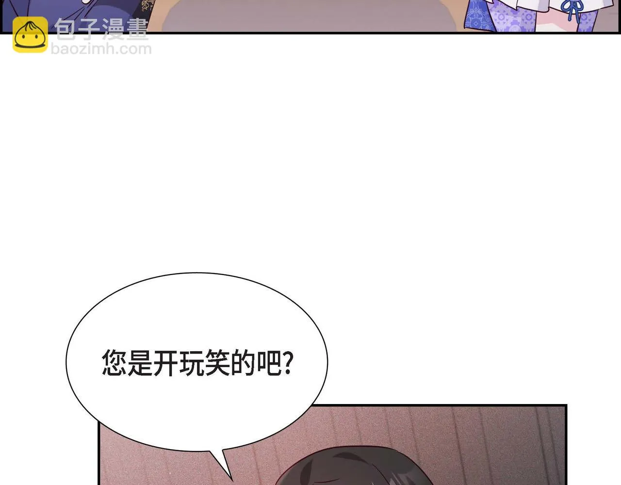 第10话 天赐礼物 第88页