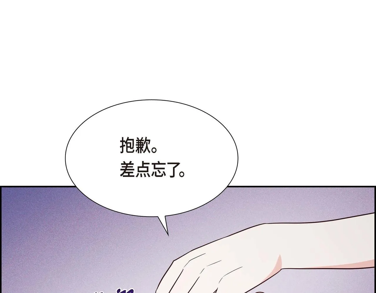 第10话 天赐礼物 第98页
