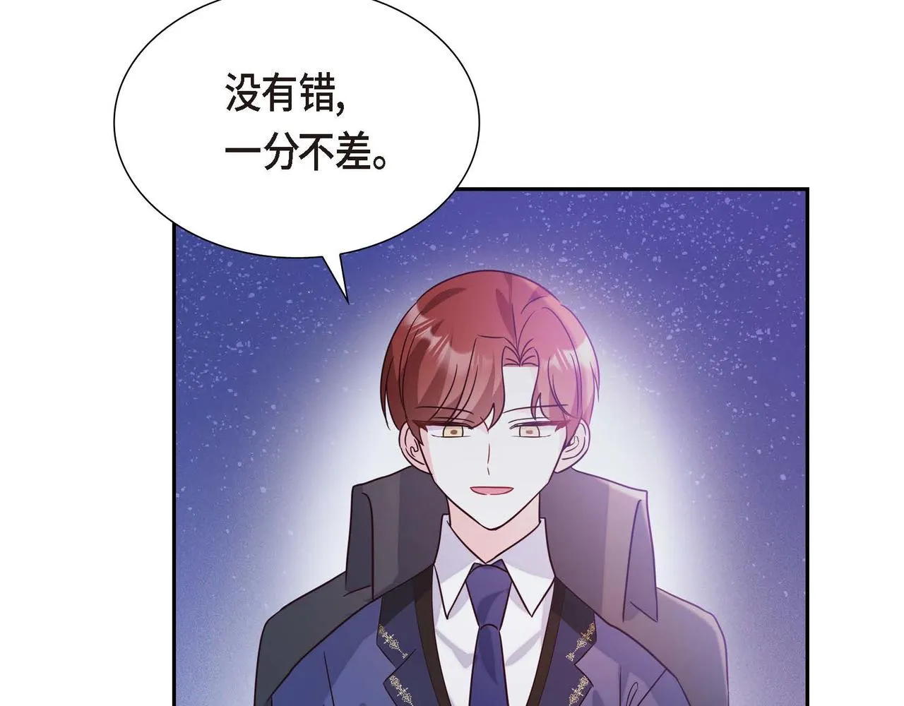 第10话 天赐礼物 第105页