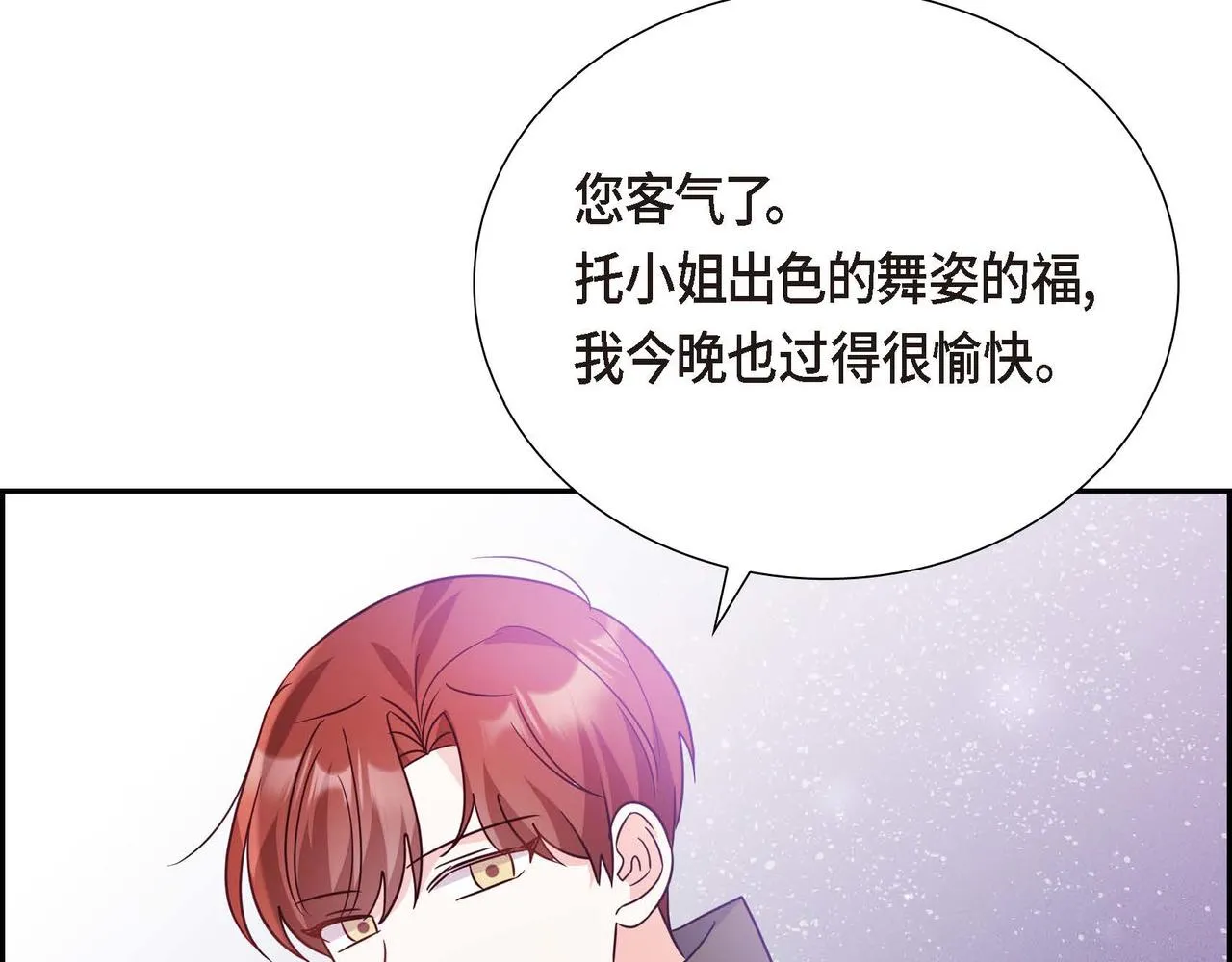 第10话 天赐礼物 第109页