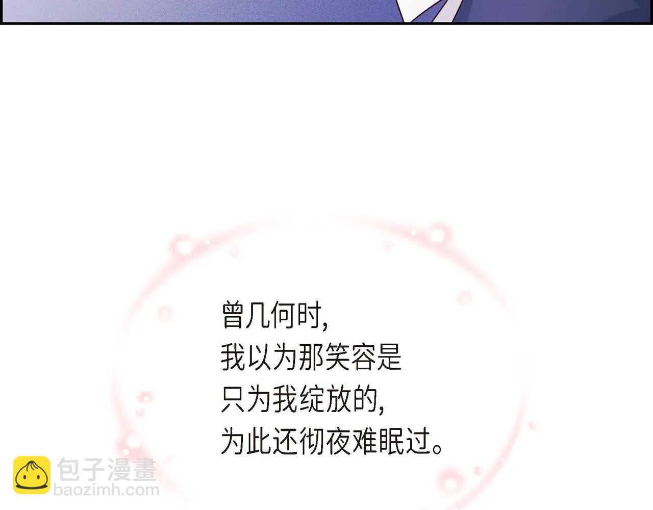 第10话 天赐礼物 第112页