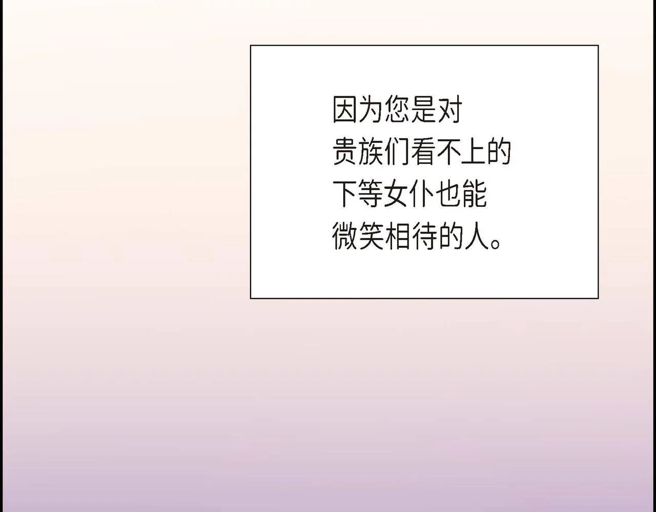 第10话 天赐礼物 第118页