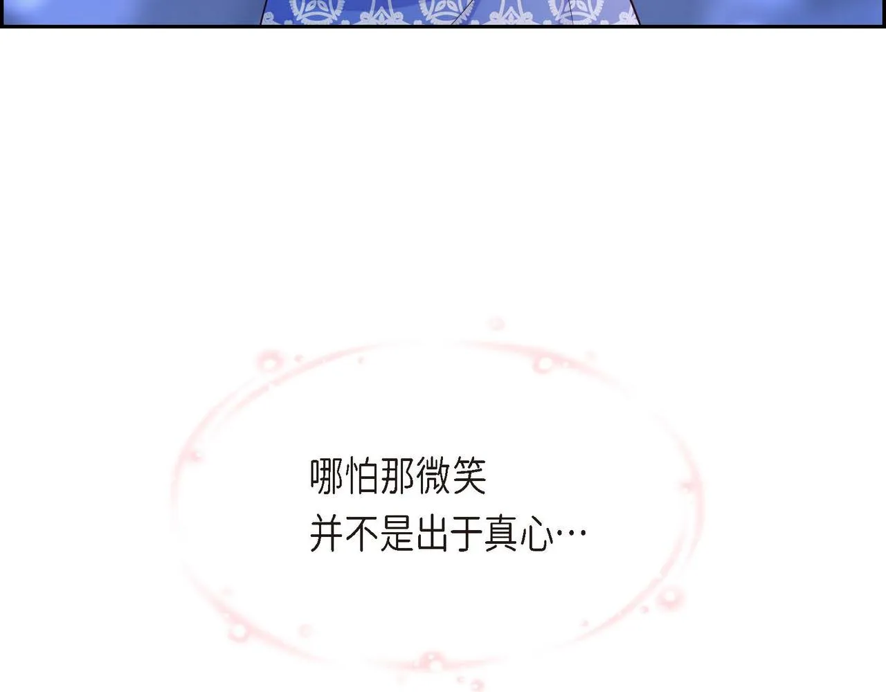 第10话 天赐礼物 第120页