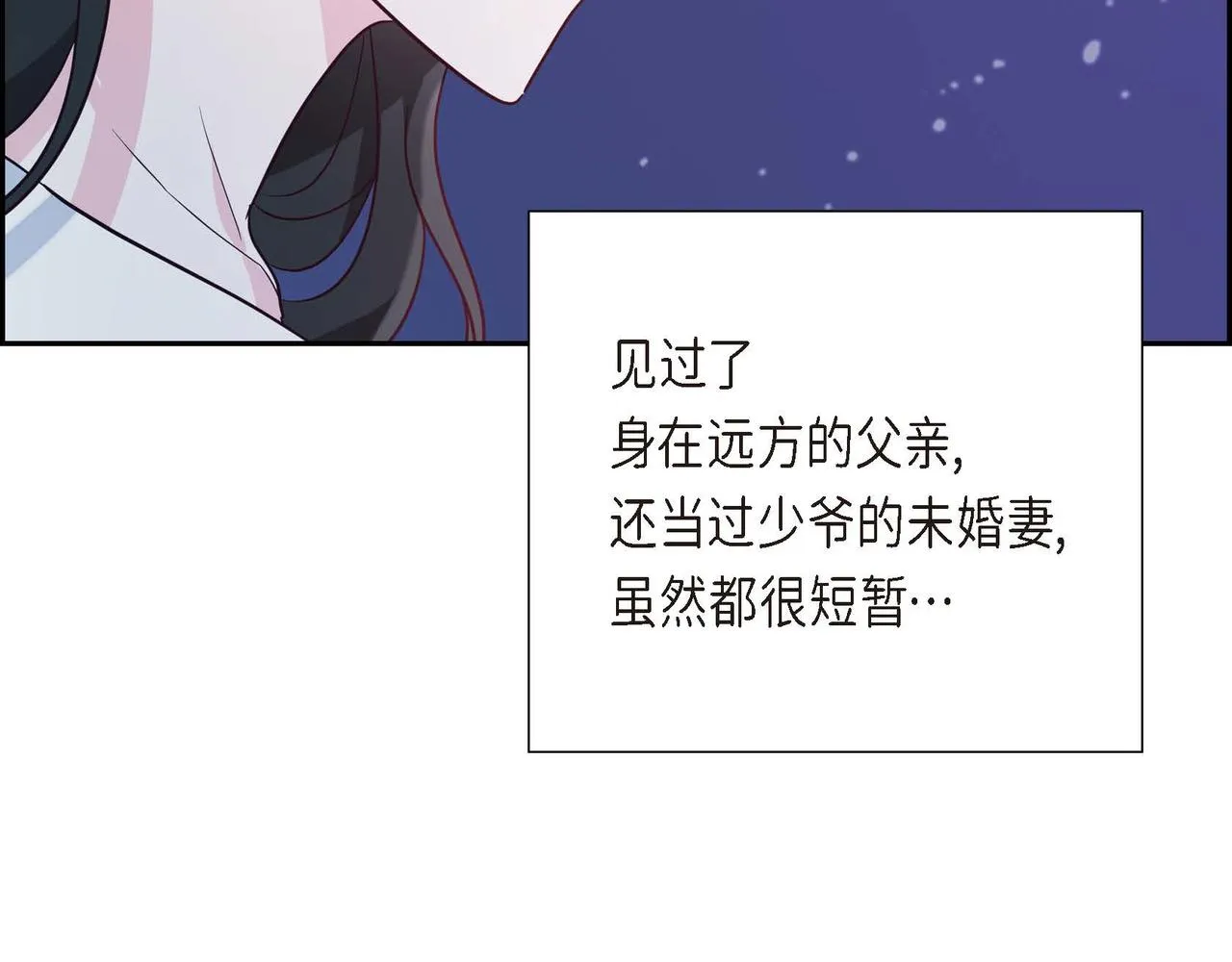 第10话 天赐礼物 第135页