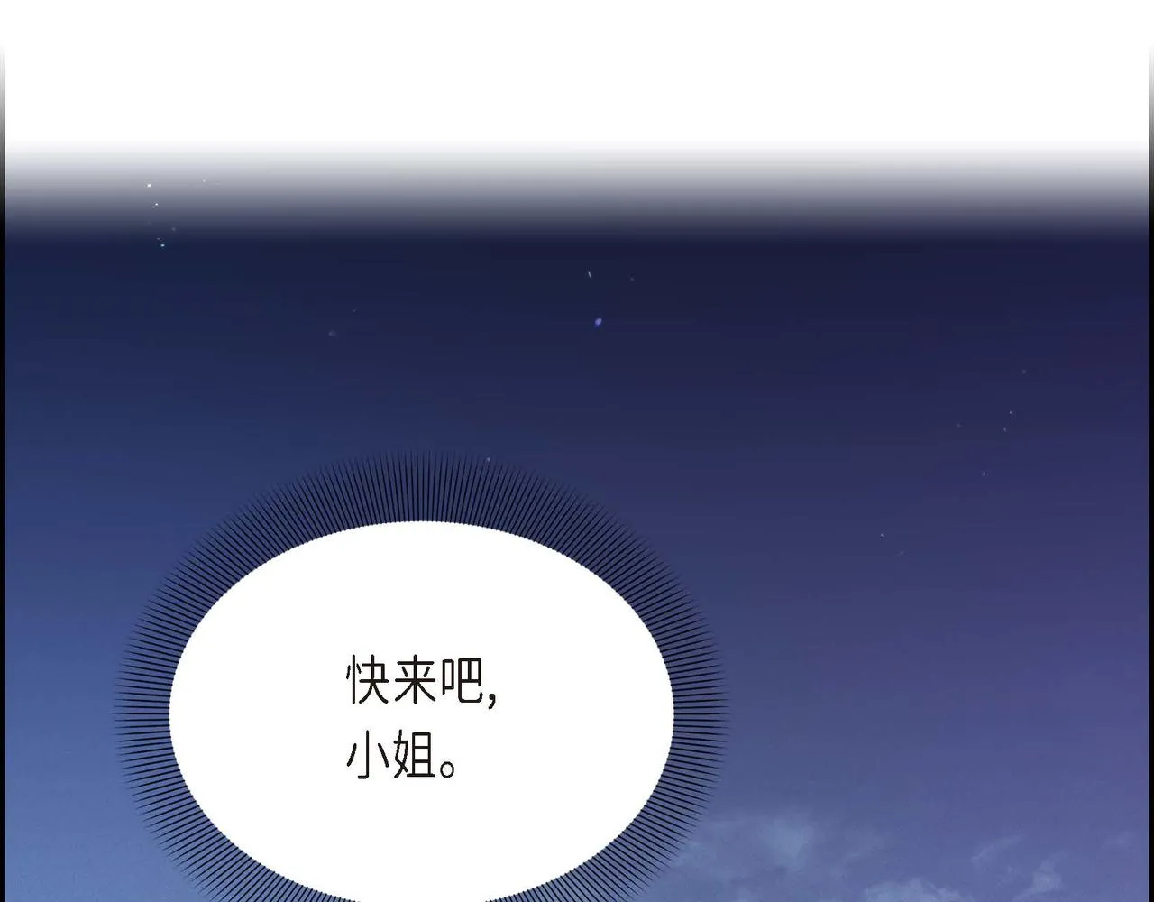 第10话 天赐礼物 第136页