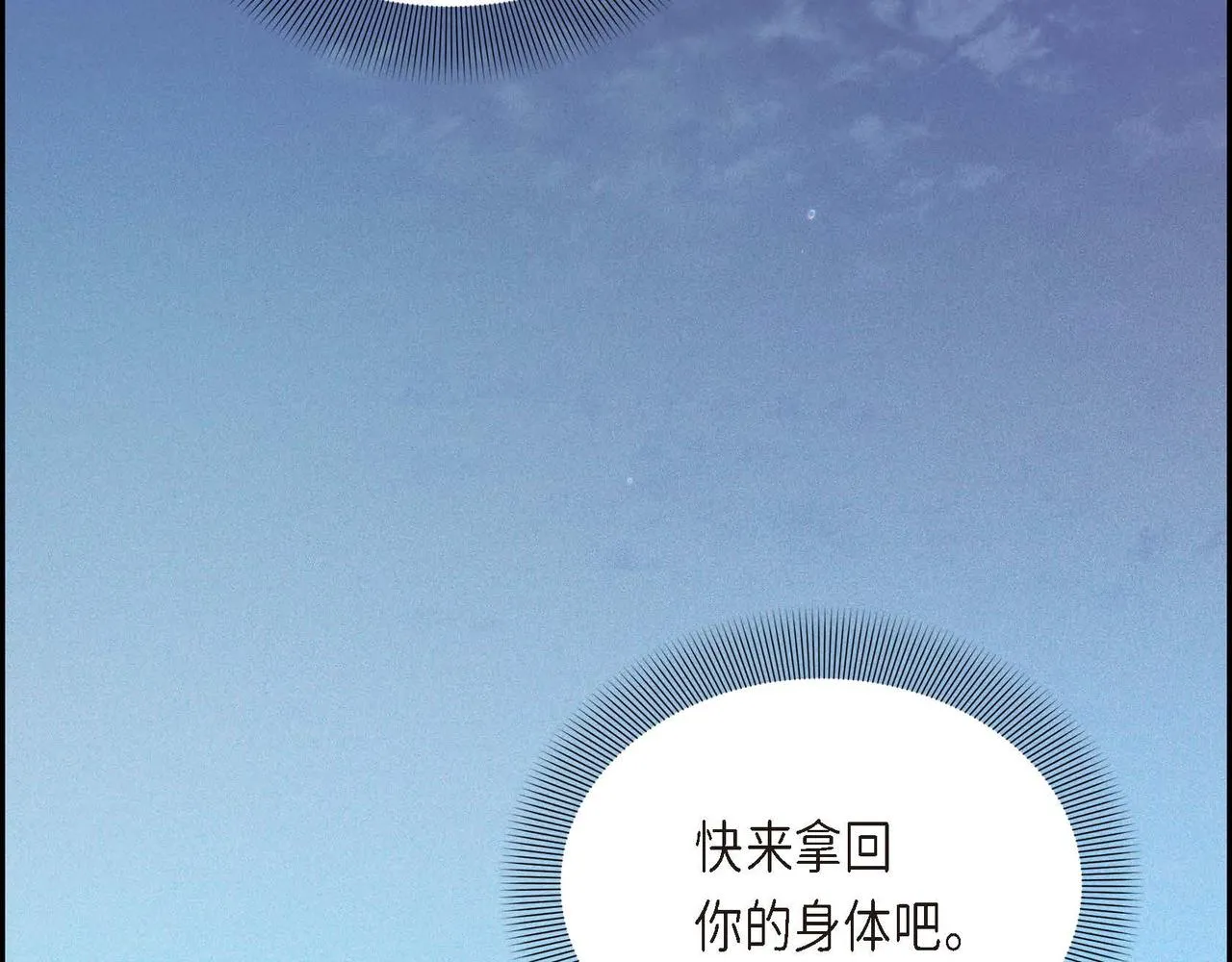 第10话 天赐礼物 第137页