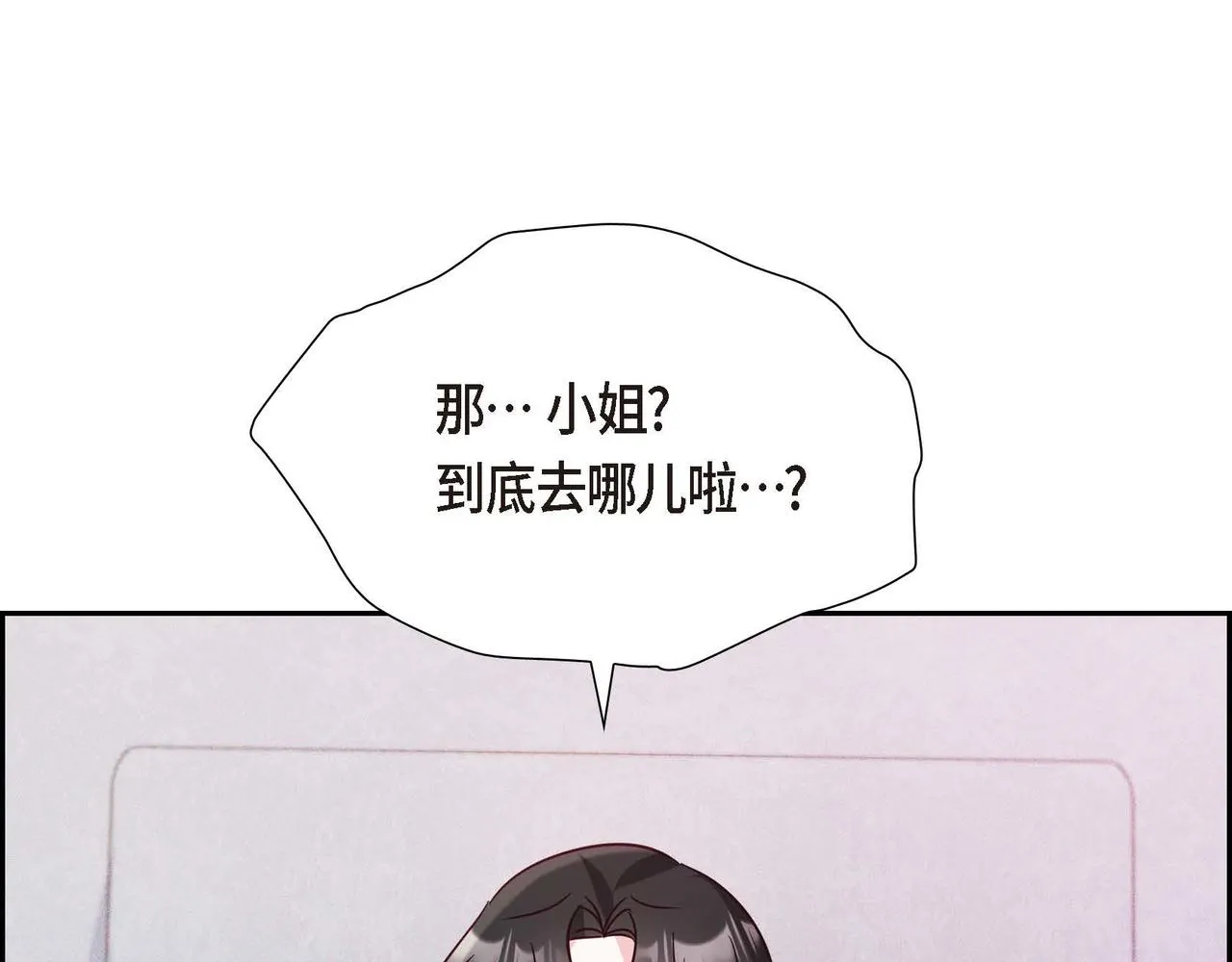第10话 天赐礼物 第146页