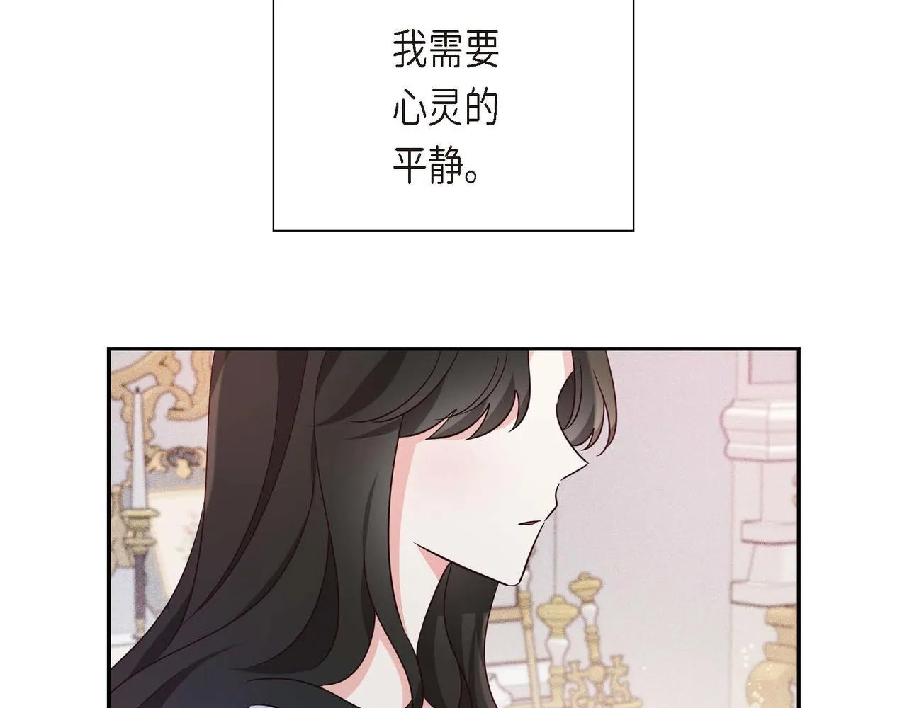 第11话 又犯花痴 第2页