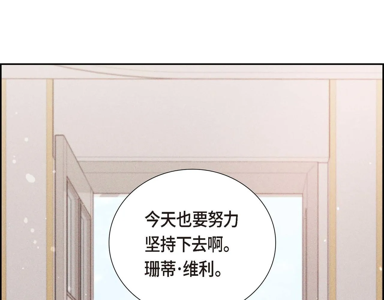 第11话 又犯花痴 第20页