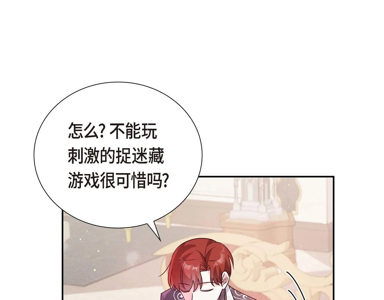 第11话 又犯花痴 第34页