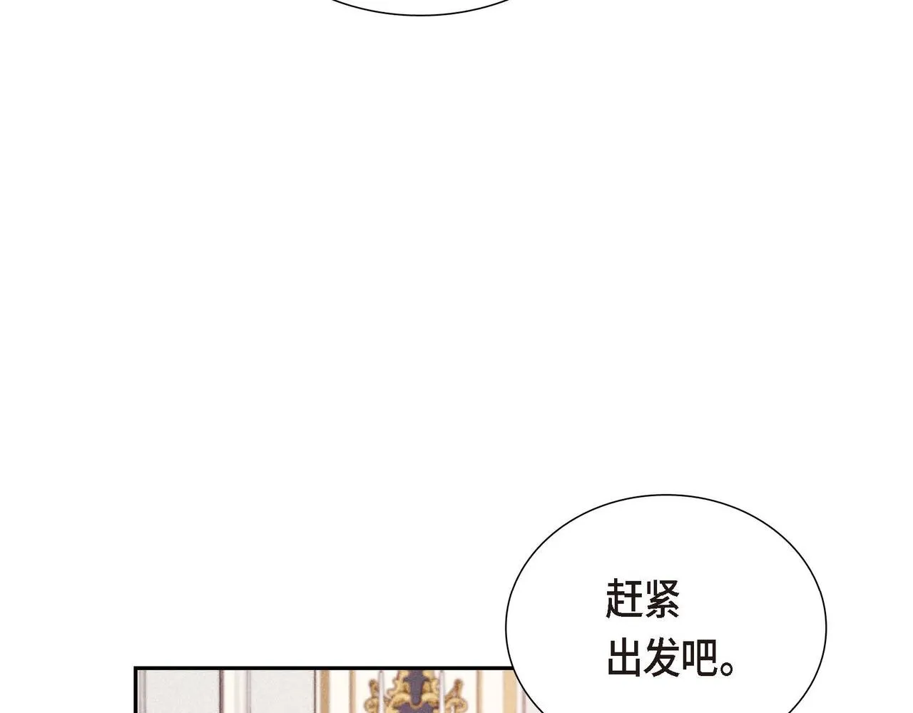 第11话 又犯花痴 第37页