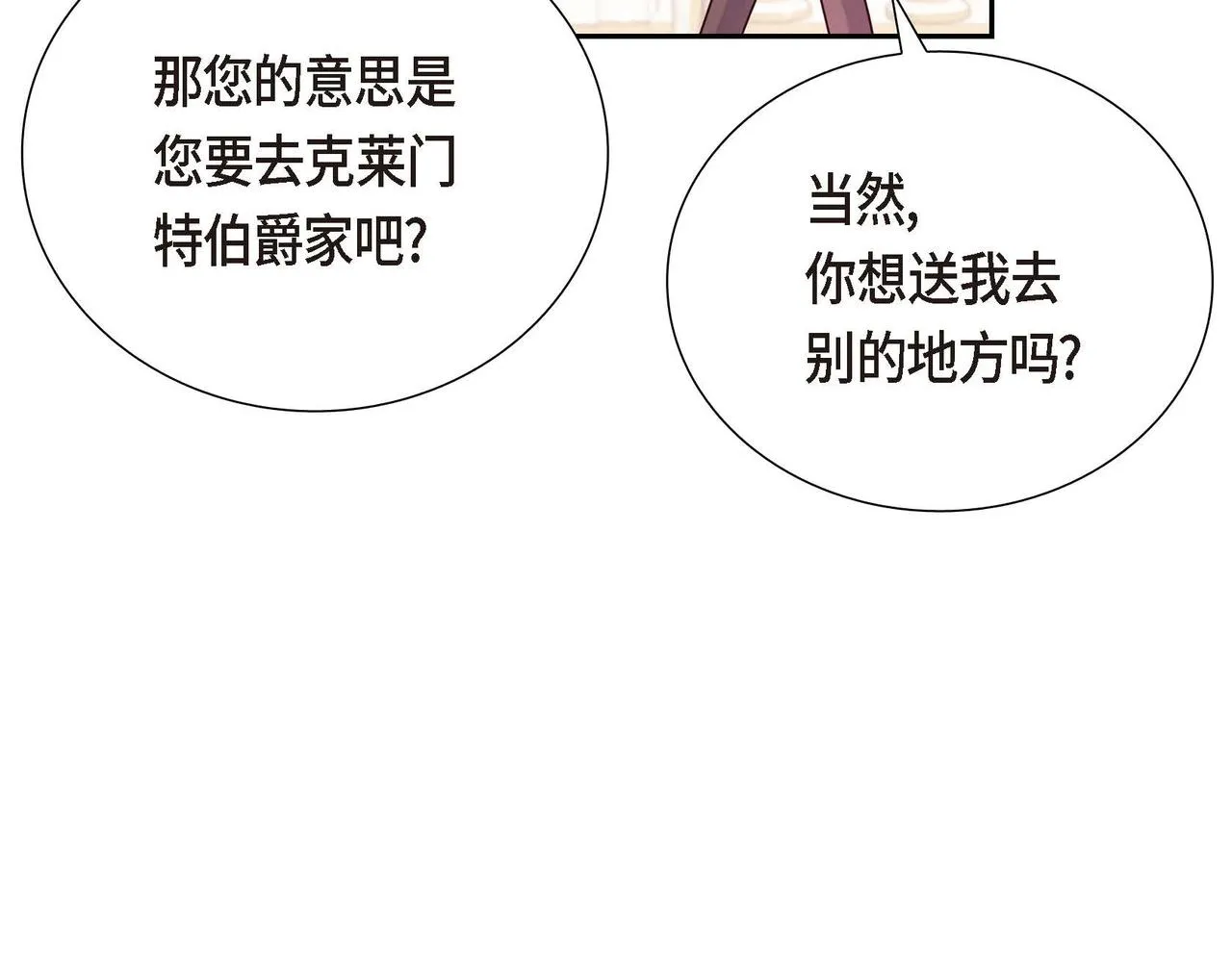 第11话 又犯花痴 第39页
