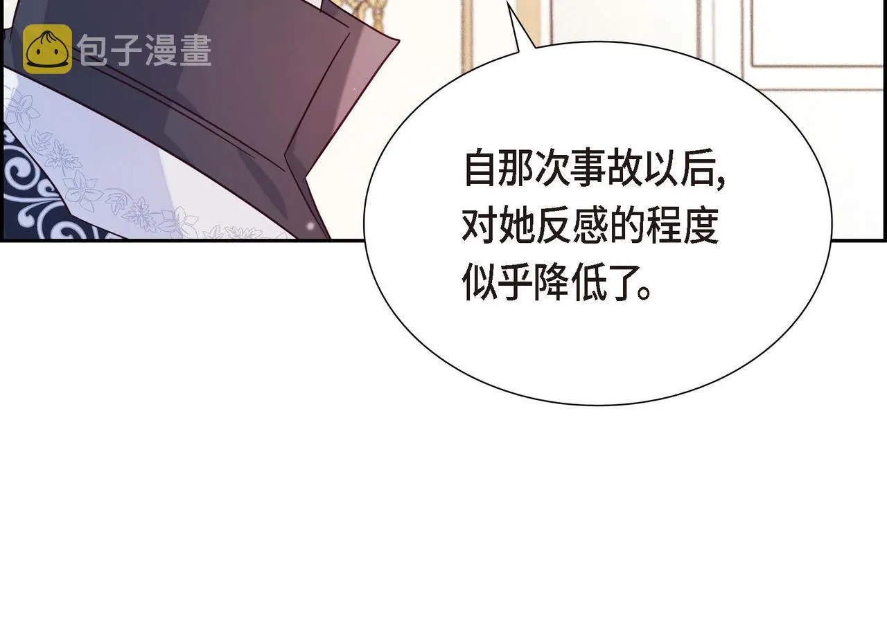 第11话 又犯花痴 第45页