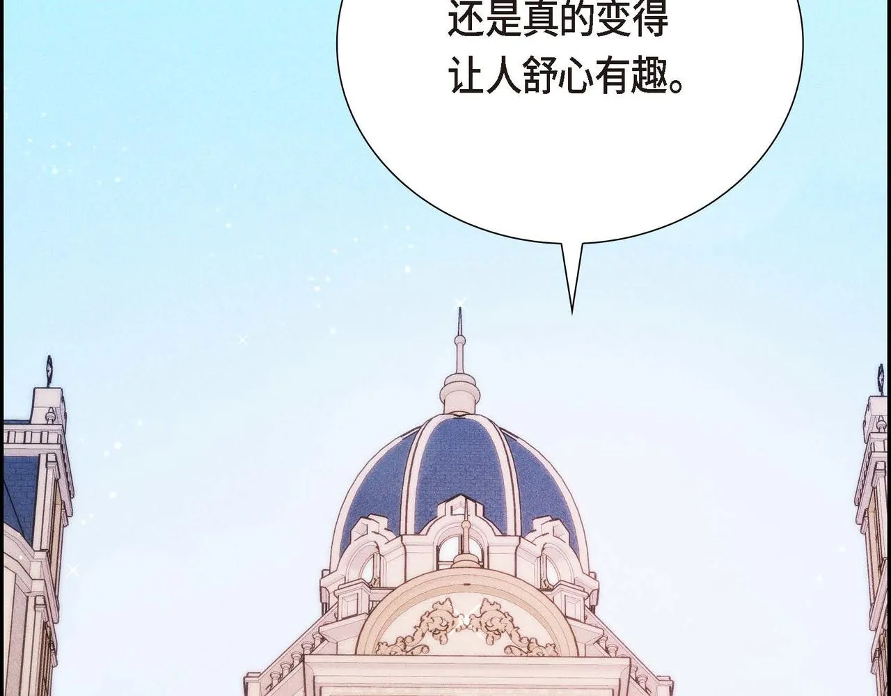 第11话 又犯花痴 第47页