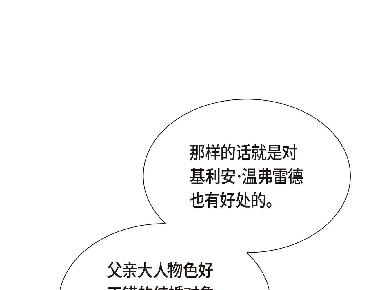 第11话 又犯花痴 第56页