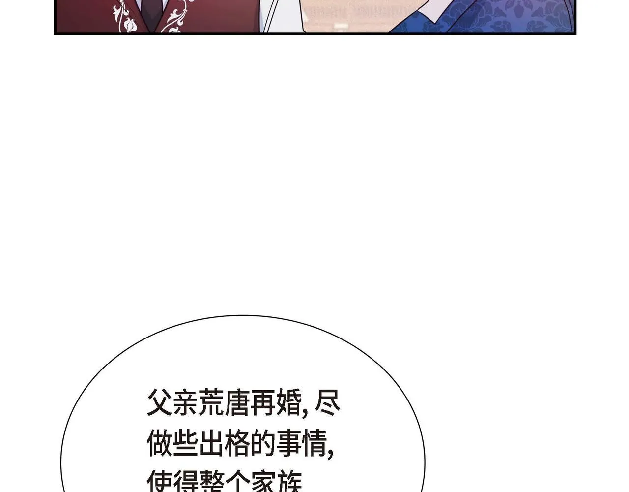 第11话 又犯花痴 第58页