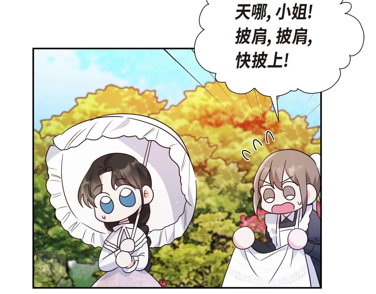 第11话 又犯花痴 第83页